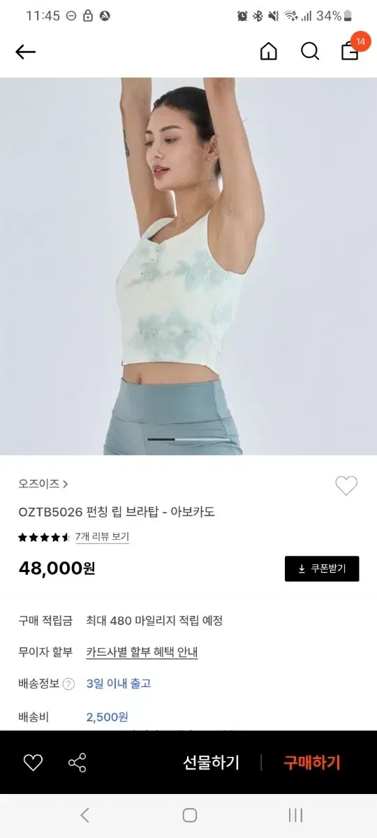 오즈이즈 5026 브라탑 요가 필라테스 상의